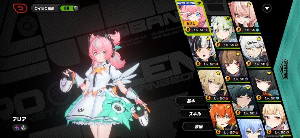 Screenshot_20260210_063128_Zenless Zone Zero