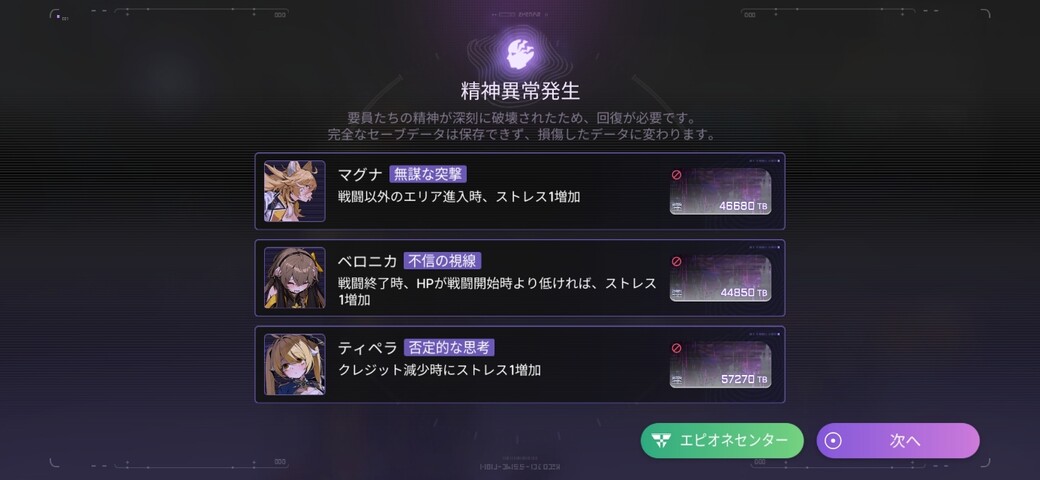 Screenshot_20260308_015738_Chaos Zero Nightmare