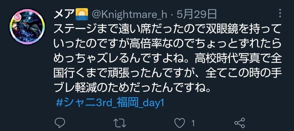 シャニマス 七草にちかの彼氏 高校時代写真で全国行くまで頑張った俺だから手ブレ補正も完璧だわー 福岡で踊る彼女見に来た甲斐があったわー っかー 本田未央ちゃん応援まとめ速報 シャニマス 七草にちかの彼氏 高校時代写真で全国行くまで頑張った俺だから手ブレ補正も完璧だわー 福岡で踊る彼女見に来た甲斐があったわー っかー 本田未央ちゃん応援まとめ速報