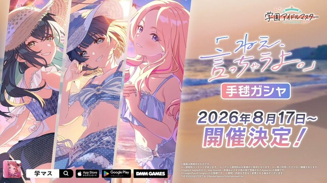【アイマスセルラン】1位FGO8位ホロドリ(学マス2)11位学マス129位学マス353位シャニソン413位シャニマス486位デレステ716位アイプラ717位ミリシタ