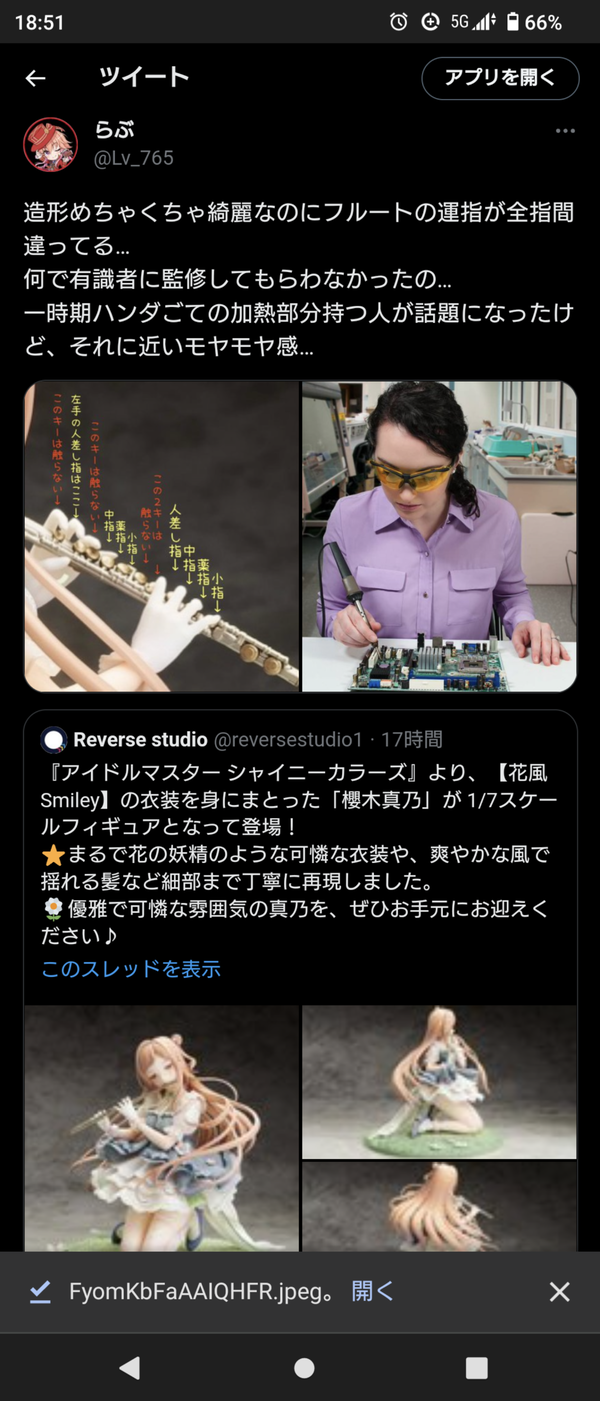 Screenshot_20230615-185109