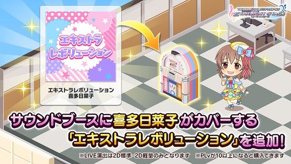 デレステ ヘイトくじ一等当選者が喜多日菜子カバー楽曲の原作者な件 本田未央ちゃん応援まとめ速報 デレステ ヘイトくじ一等当選者が喜多日菜子カバー楽曲の原作者な件 本田未央ちゃん応援まとめ速報