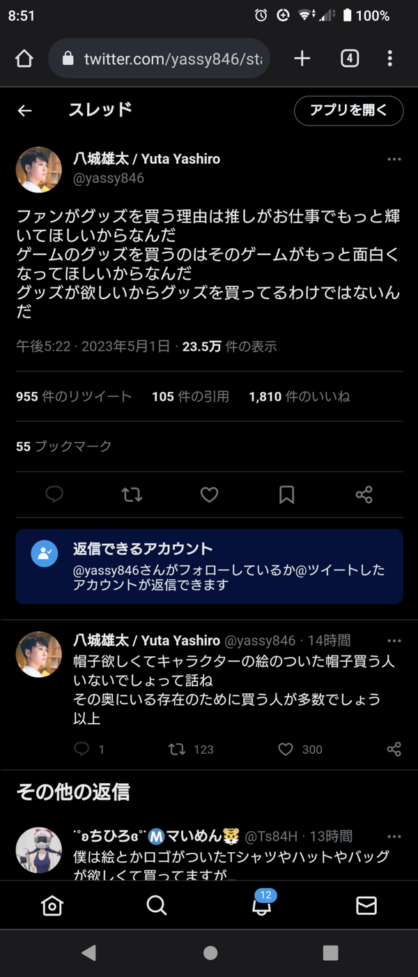 Screenshot_20230502-085155