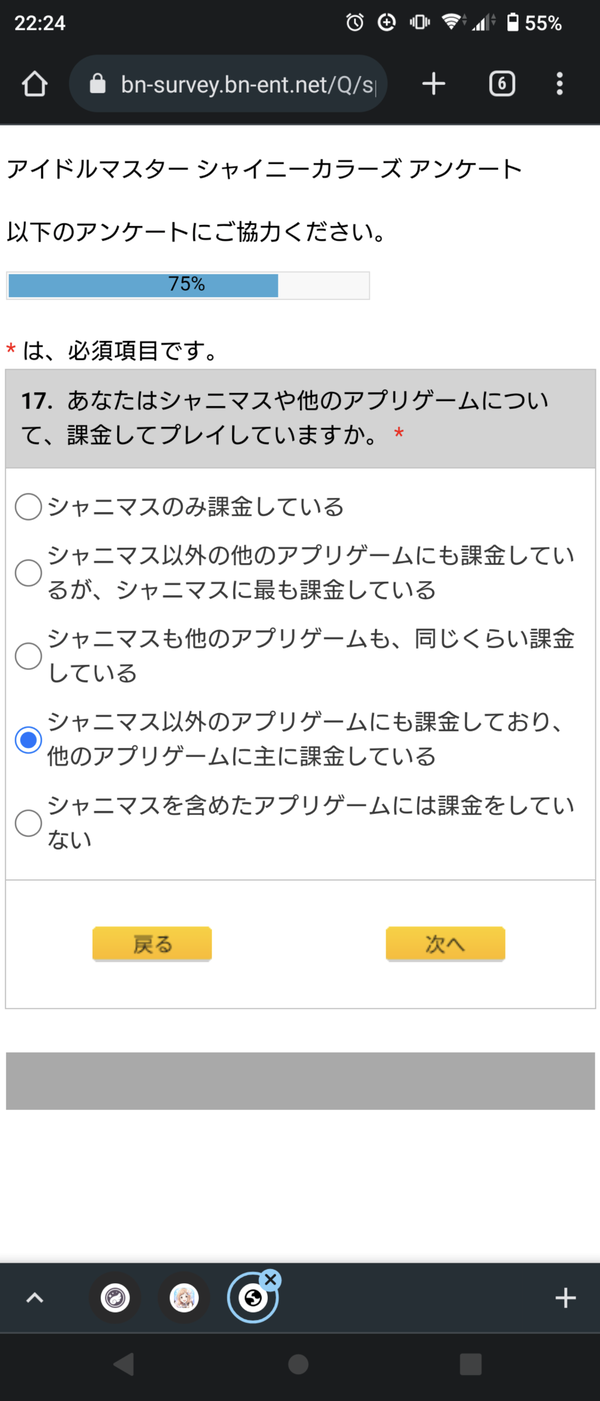 Screenshot_20230201-222404
