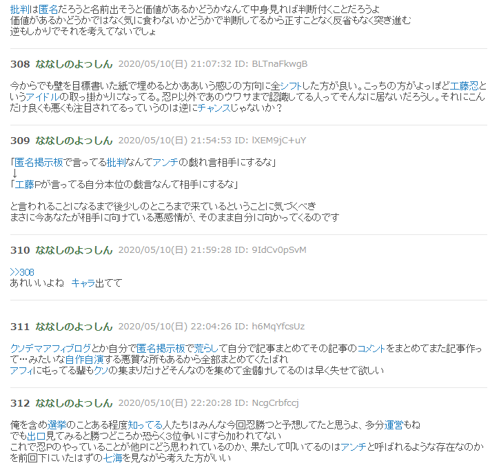 朗報 工藤忍のニコニコ大百科 土日の二日間で今までの8年ぶん進む 本田未央ちゃん応援まとめ速報