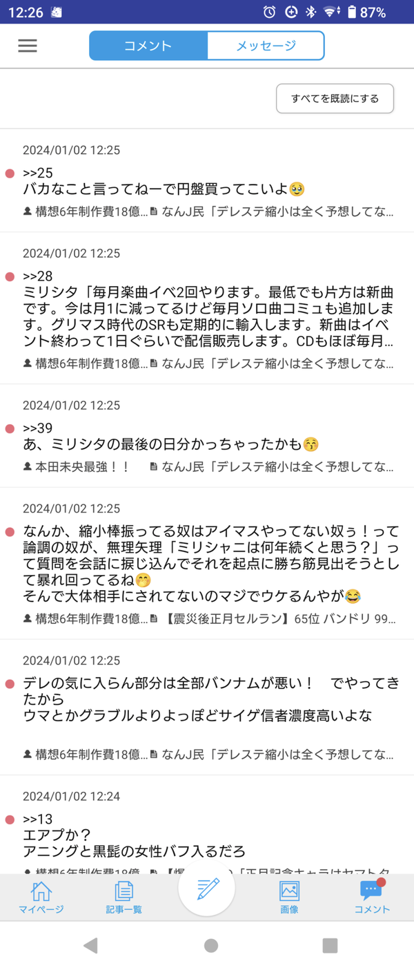 Screenshot_20240102-122608