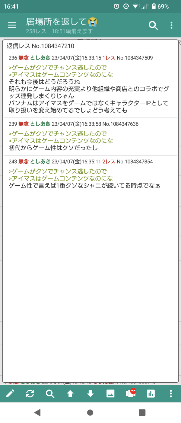 Screenshot_20230407-164113