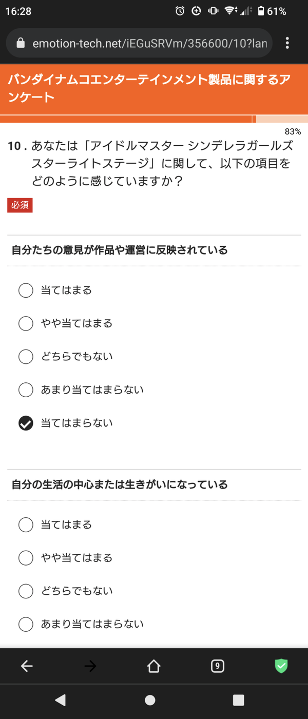 Screenshot_20230320-162836