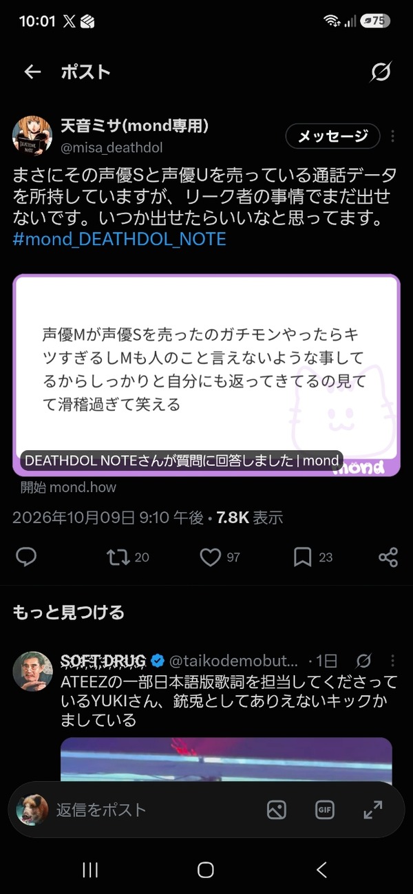 【悲報】神崎蘭子ちゃん、声優Sの同期の声優Mに売られてた