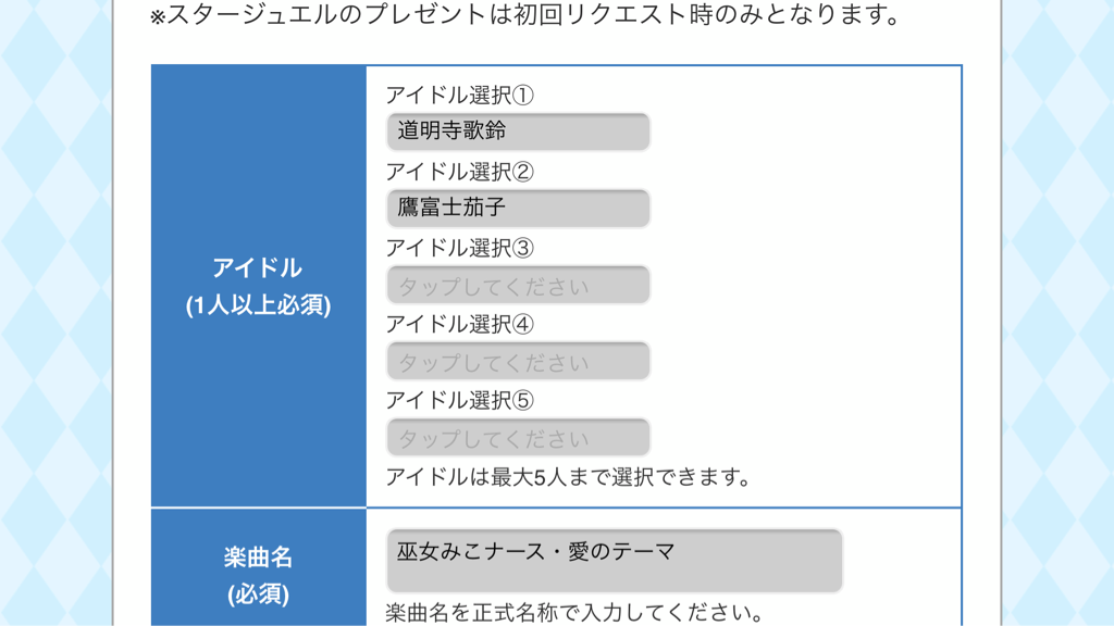 デレステ カバー曲リクエスト開始 本田未央ちゃん応援まとめ速報 デレステ カバー曲リクエスト開始 本田未央ちゃん応援まとめ速報