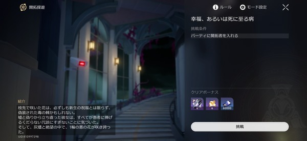 Screenshot_20260423_095435_HonkaiStarRail