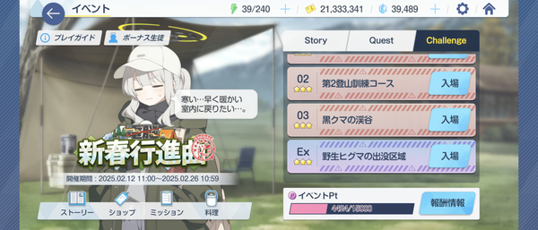 Screenshot_20250213-091001