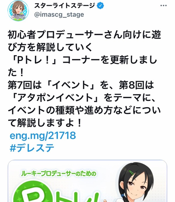 悲報 アタポンイベント 呼びが公式化 本田未央ちゃん応援まとめ速報