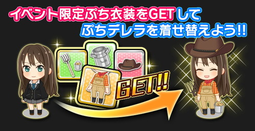 icon_event_tutorial_petit