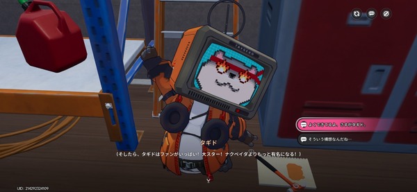 Screenshot_20260521_092844_NTE
