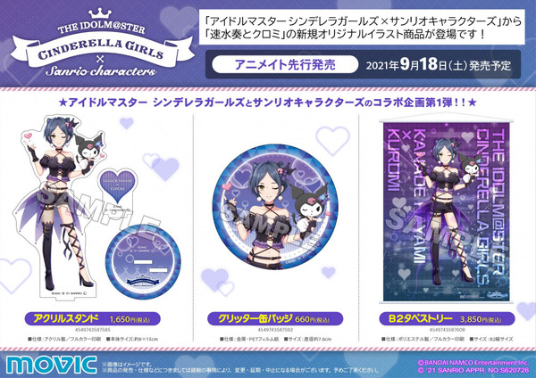 【修正】奏さん①