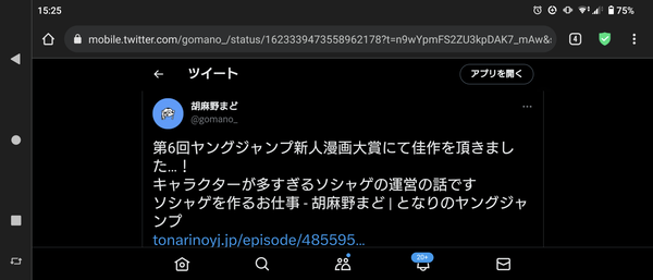 Screenshot_20230209-152556