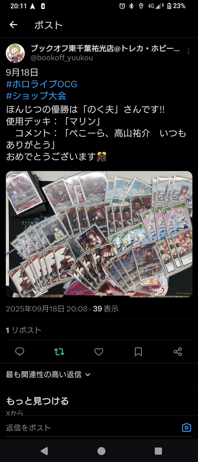 Screenshot_20250918-201131