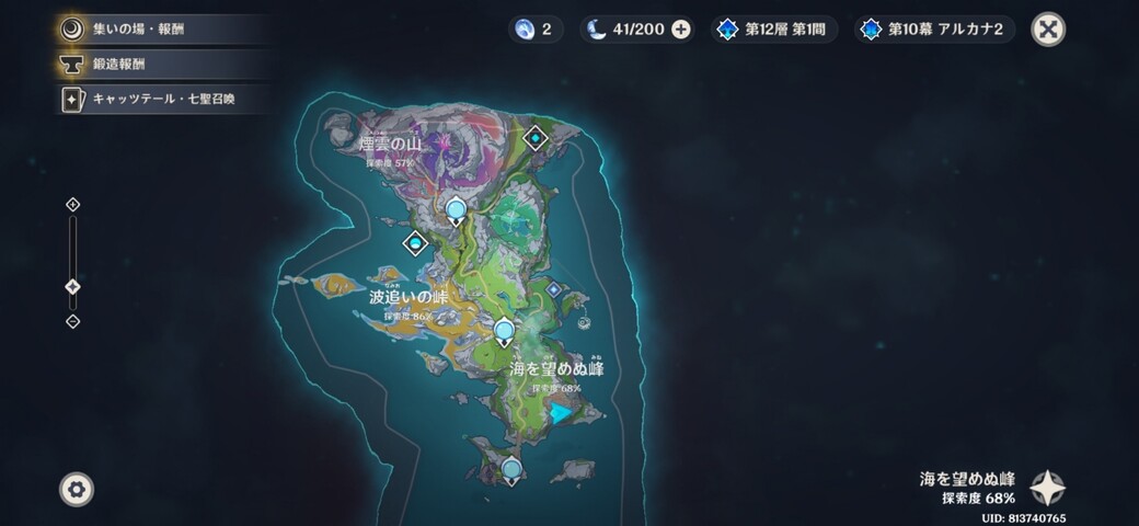 Screenshot_20260124_095215_Genshin Impact