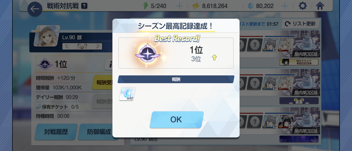 Screenshot_20250823-133052