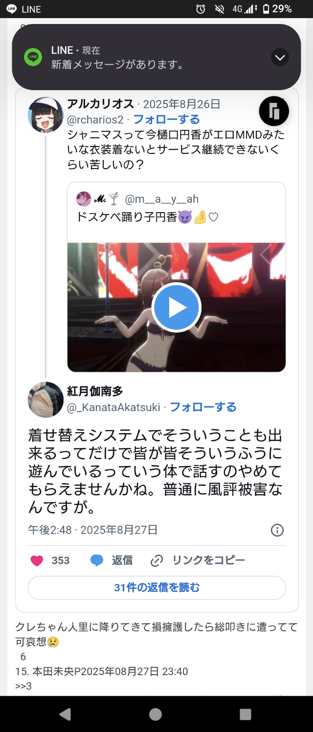 Screenshot_20250828-191903