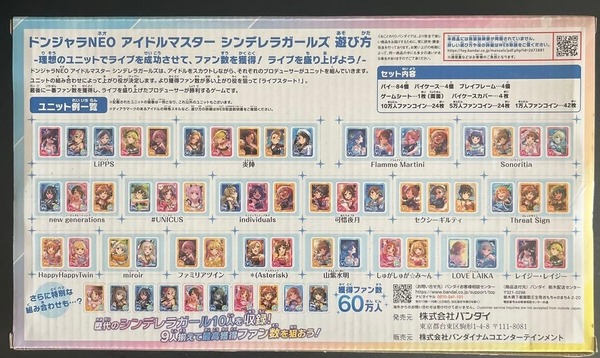 【デレマス】「バンナム個人除法流出したなら全員にボイス付けろ」安倍P「世のトラブルに乗じて自分のエゴをさも当然の権利かのようにいうことには非常に強い嫌悪の念がある」