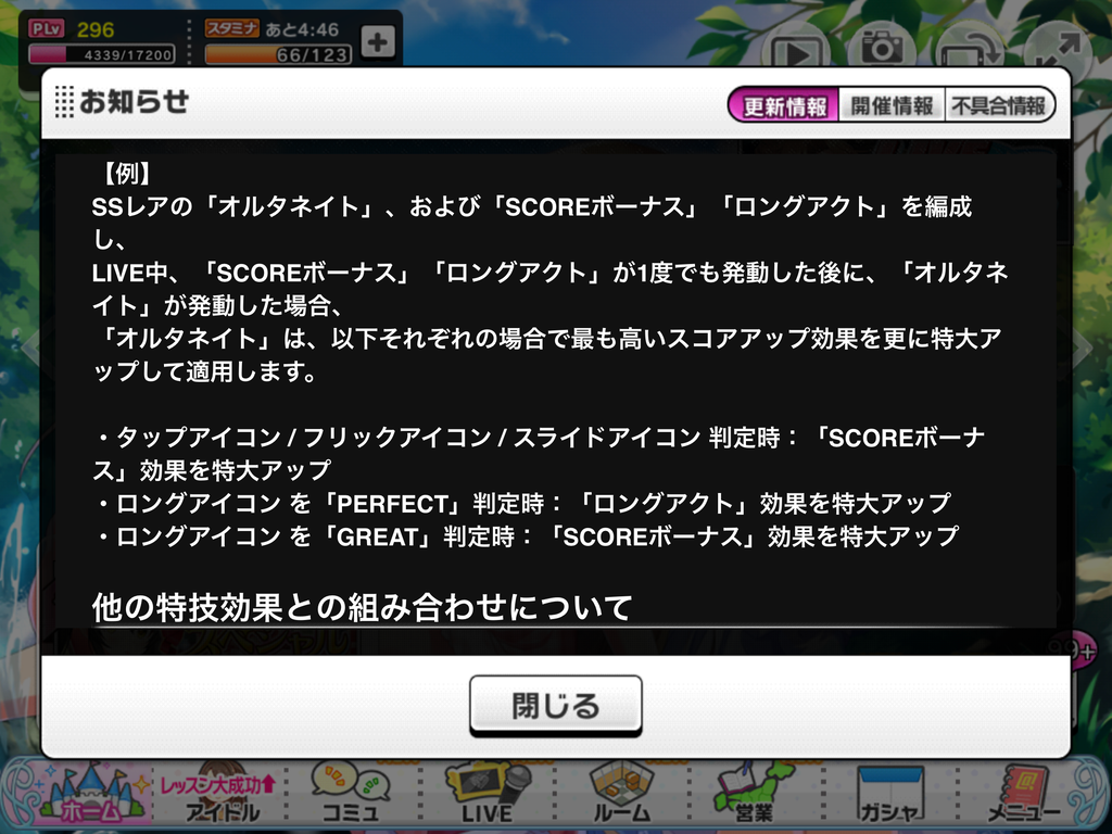 デレステ コンセとアクト同時発動したオルタネイトの挙動について 本田未央ちゃん応援まとめ速報 デレステ コンセとアクト同時発動したオルタネイトの挙動について 本田未央ちゃん応援まとめ速報
