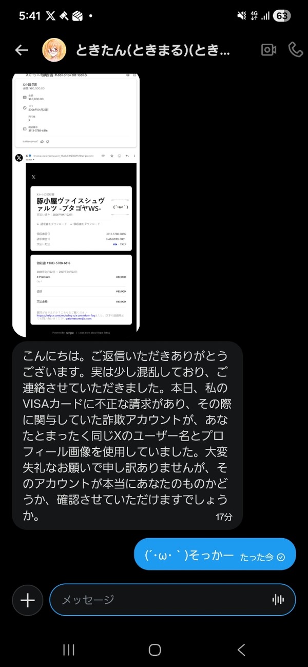 Screenshot_20260422_174156_X