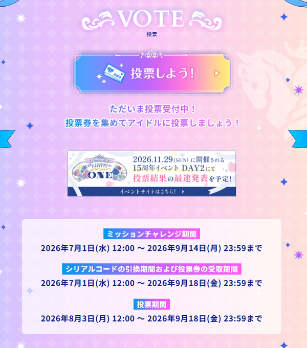 モバマススレ「そなたアイマスのホモに映画化とゲーム化とちびぐるみ来たのにデレには何もないにゃ選挙も今日で終わりでして」