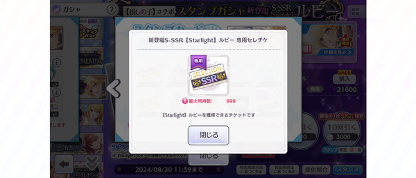 Screenshot_20240807-210622