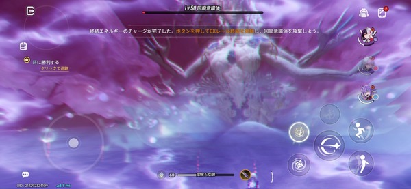 Screenshot_20260608_031807_NTE