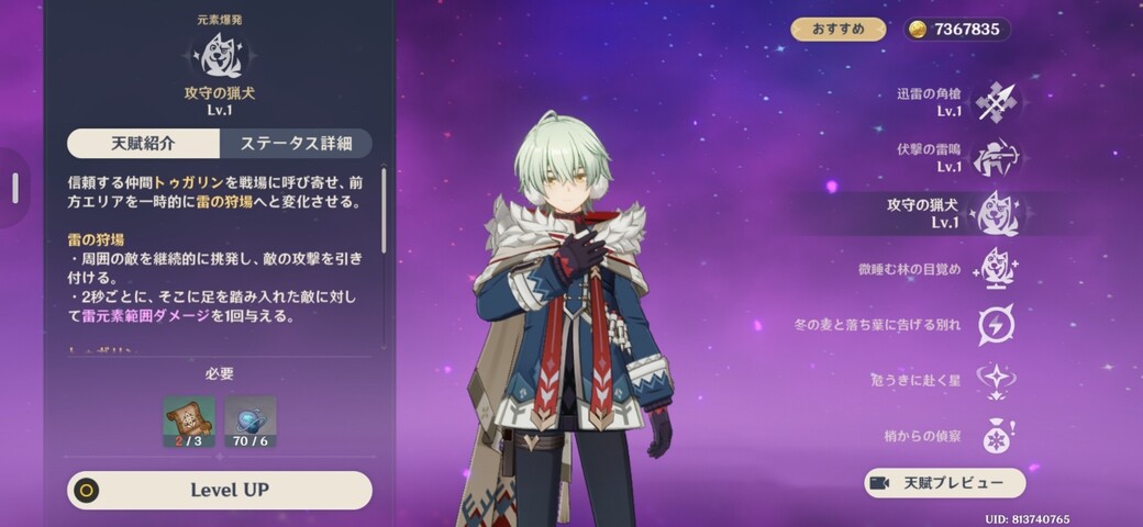 Screenshot_20260821_015323_Genshin Impact