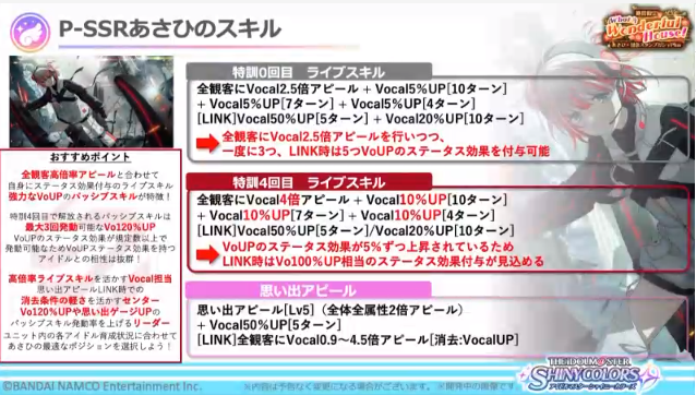 シャニマス 次回限定pssr芹沢あさひ Sssr大崎甘奈 本田未央ちゃん応援まとめ速報