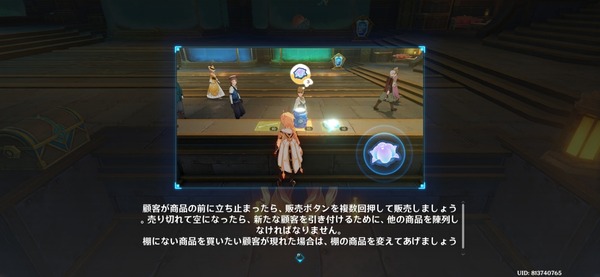 Screenshot_20260718_150001_Genshin Impact