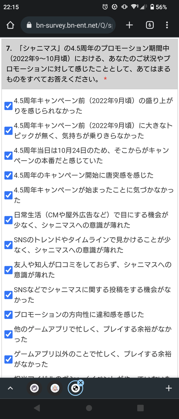 Screenshot_20230201-221545