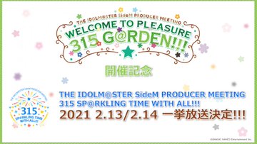 Sidem プロミ21開催記念 プロミ19一挙放送が12時より開始 本田未央ちゃん応援まとめ速報 Sidem プロミ21開催記念 プロミ19一挙放送が12時より開始 本田未央ちゃん応援まとめ速報