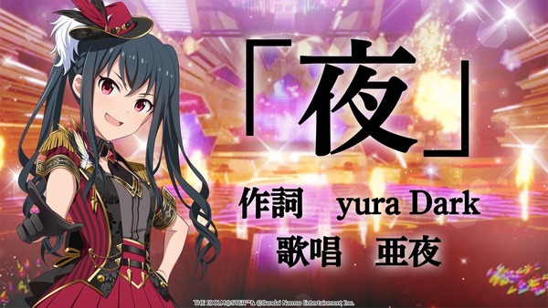 スタマス5周年 特大情報！奥空心白・亜夜ソロ楽曲制作決定！「雪」「夜」