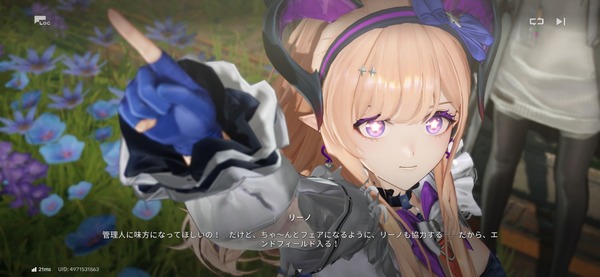 Screenshot_20260811_130643_Endfield