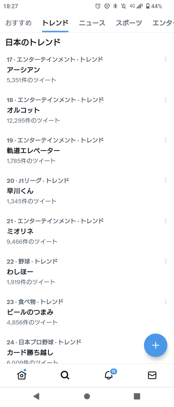 Screenshot_20230423-182731