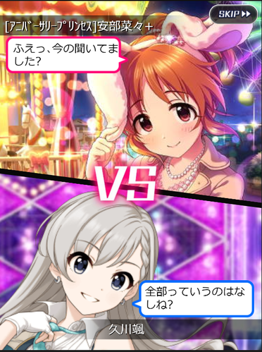 hayatebattle2