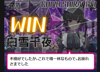 tiyowin2