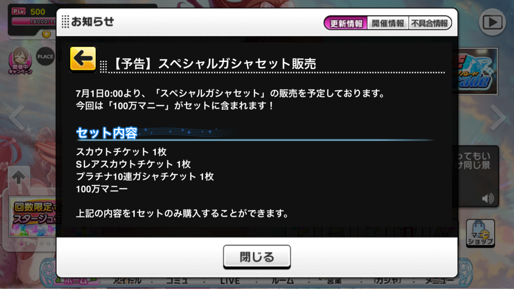 デレステ スペシャルスカウトチケット告知 本田未央ちゃん応援まとめ速報 デレステ スペシャルスカウトチケット告知 本田未央ちゃん応援まとめ速報