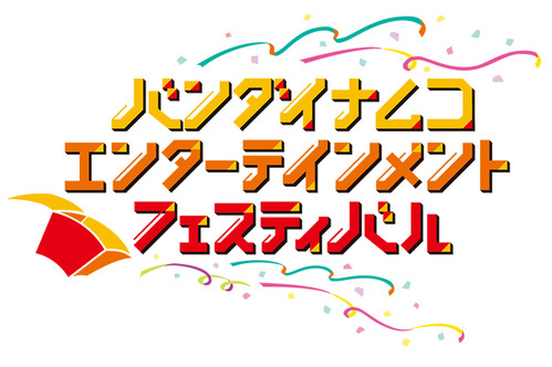 デレステ バンナムフェス二日目 来年はラブライブメインの方がいいかもしれん 本田未央ちゃん応援まとめ速報 記事コメント 1