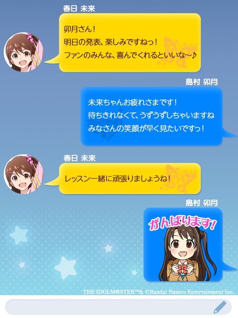 デレミリ合同ライブ薄ら寒いスクショを公開！デレステスレ「微塵も興味ない」「みんマスは求めてない」「合同やるとミリPがASマウント取ってくるから嫌なんだよな」
