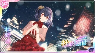 【十二月短篇】杜野凛世