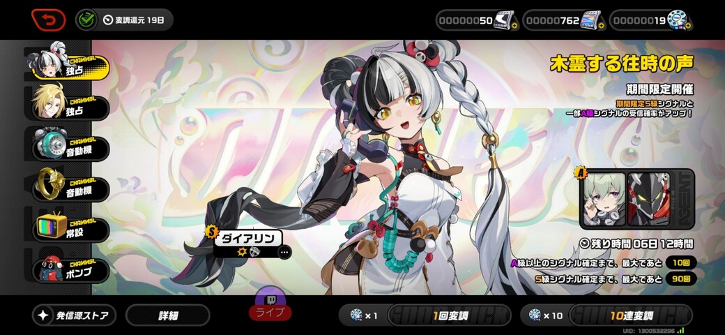 Screenshot_20251211_000821_Zenless Zone Zero