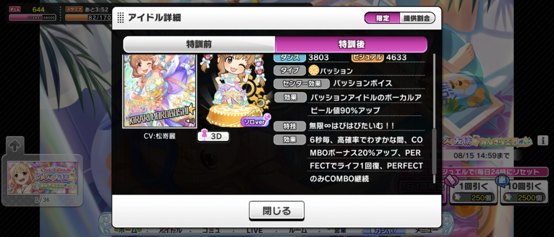 Screenshot_20250804-170052