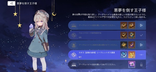 Screenshot_20260617_070619_Chaos Zero Nightmare