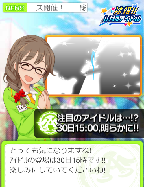 モバマス 月末シルエット椎名法子 二宮飛鳥 第10回シンデレラガール総選挙 本田未央ちゃん応援まとめ速報 モバマス 月末シルエット椎名法子 二宮飛鳥 第10回シンデレラガール総選挙 本田未央ちゃん応援まとめ速報