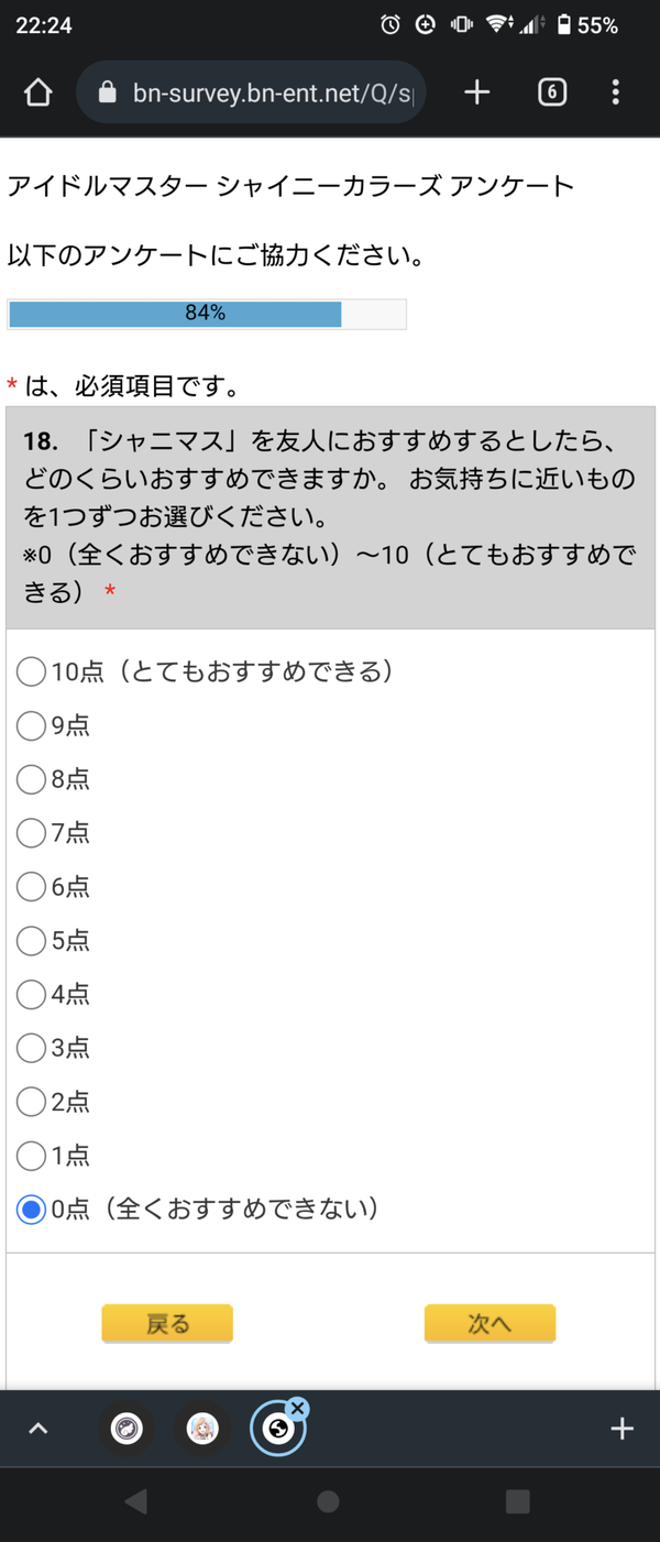 Screenshot_20230201-222412